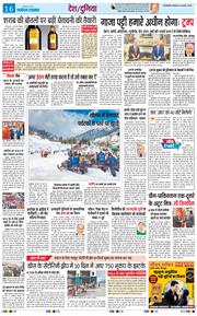 Main Edition 2025-02-06