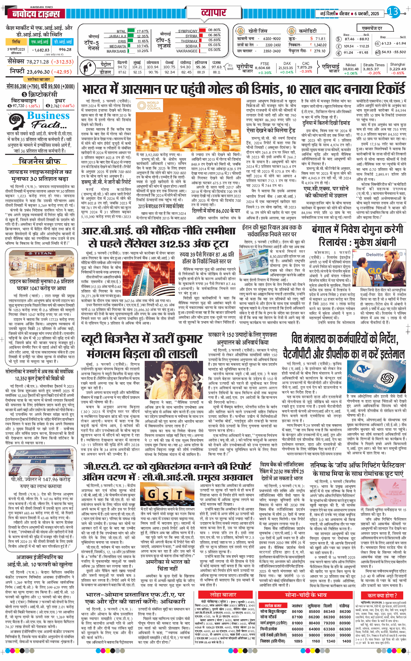 Main Edition 2025-02-06