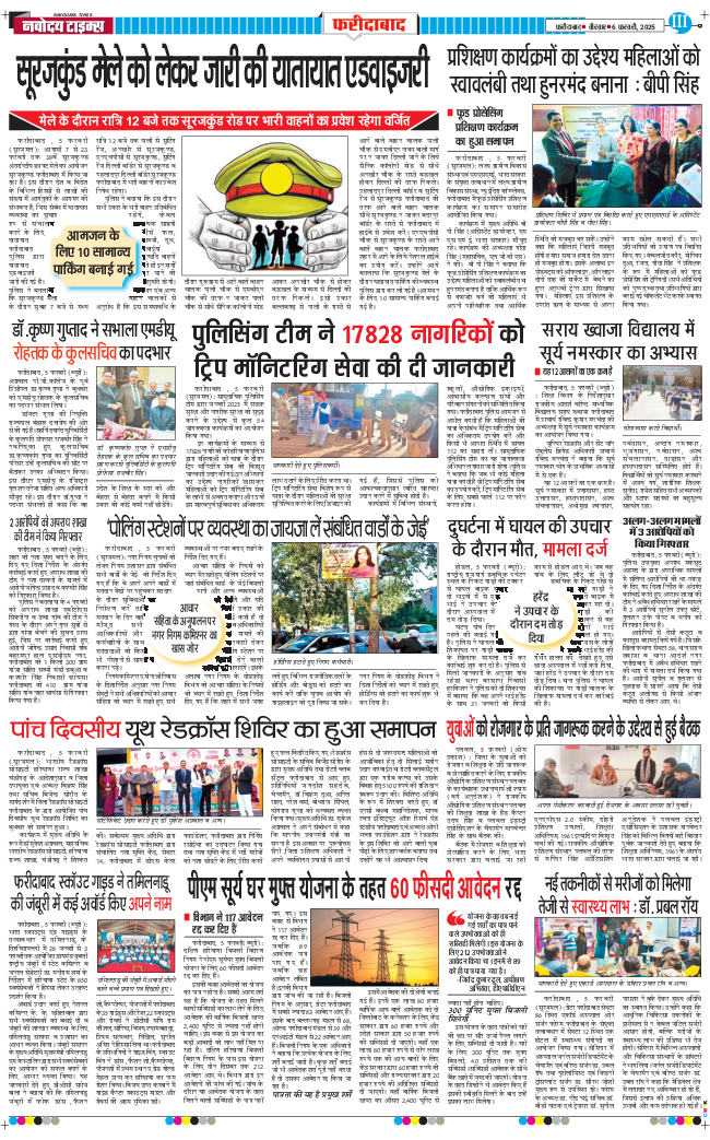Faridabad 2025-02-06