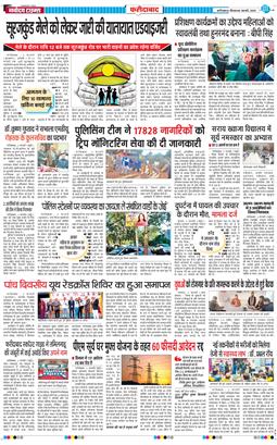 Faridabad 2025-02-06