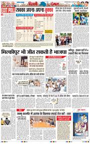 THE NAVODAYA TIMES MAIN UP 2025-02-06