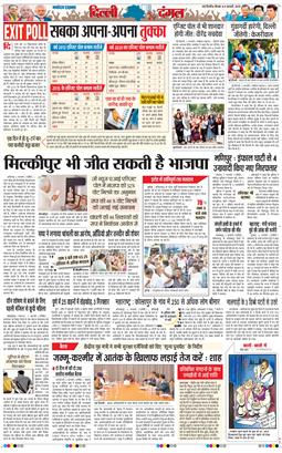THE NAVODAYA TIMES MAIN UP 2025-02-06