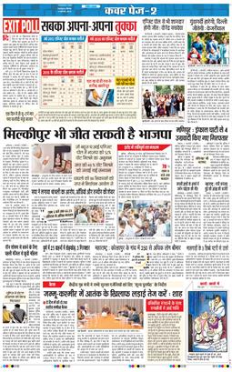 THE NAVODAYA TIMES MAIN UTTARAKHAND AND DEHRADUN 2025-02-06