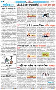THE NAVODAYA TIMES MAIN UTTARAKHAND AND DEHRADUN 2025-02-06