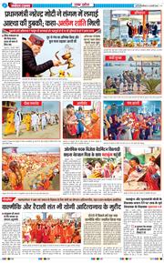 THE NAVODAYA TIMES MAIN UP 2025-02-06