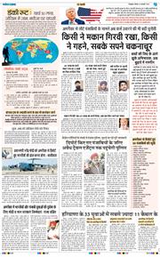 THE NAVODAYA TIMES MAIN UTTARAKHAND AND DEHRADUN 2025-02-06