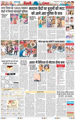 Main Edition 2025-02-06