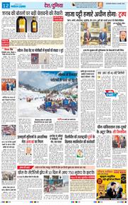 THE NAVODAYATIMES NCR MAIN 2025-02-06