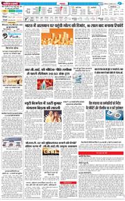 THE NAVODAYA TIMES MAIN UTTARAKHAND AND DEHRADUN 2025-02-06