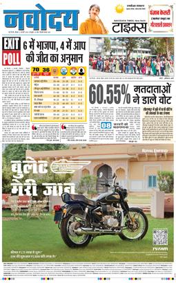 THE NAVODAYATIMES NCR MAIN 2025-02-06