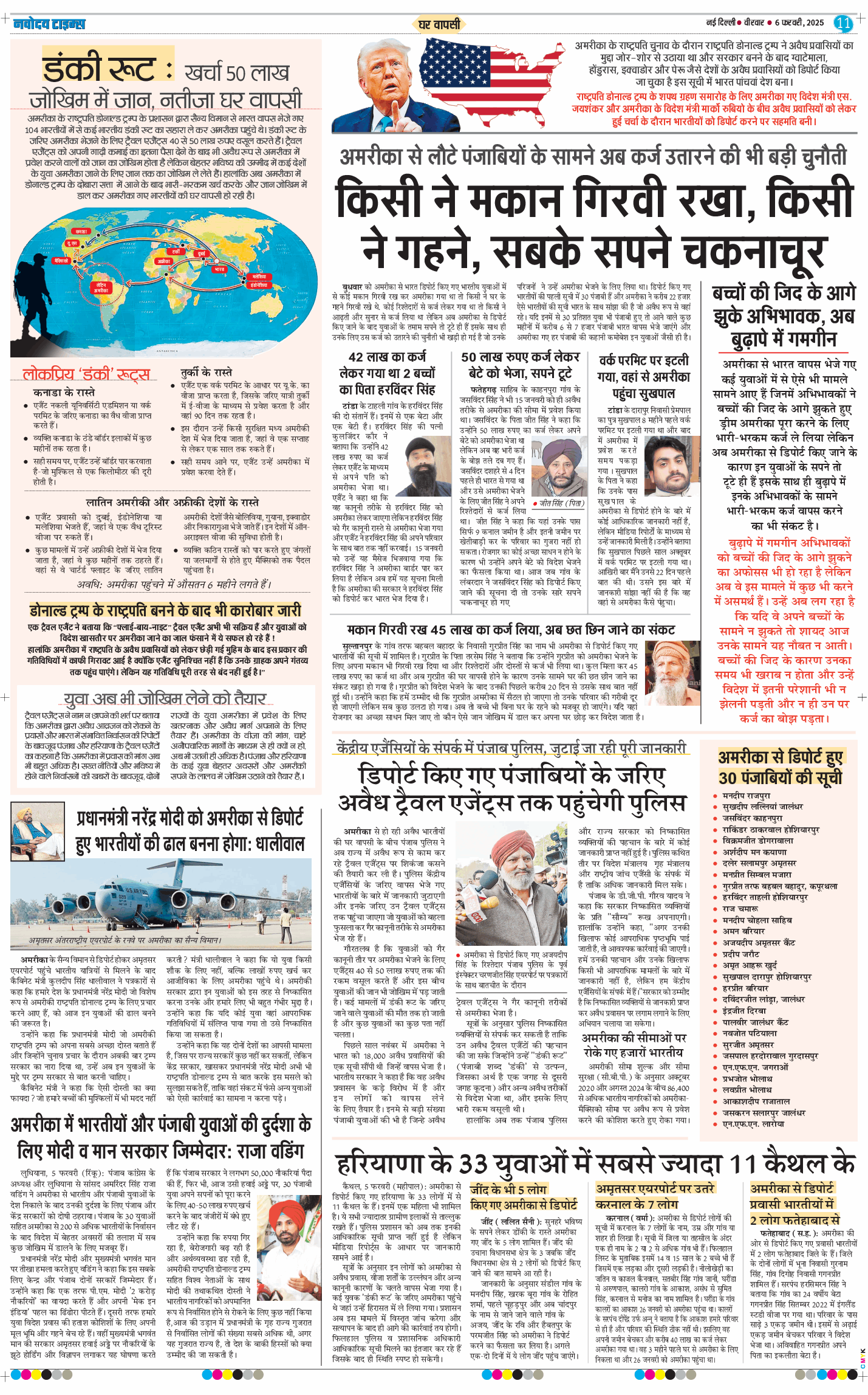 Main Edition 2025-02-06