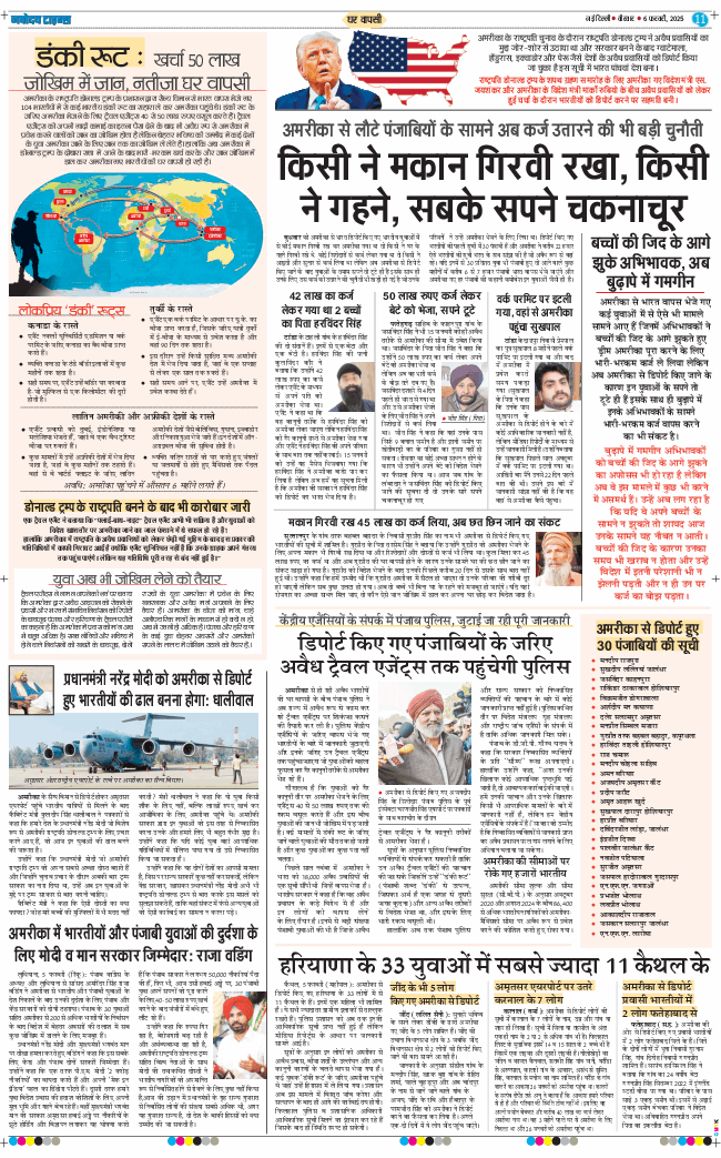 Main Edition 2025-02-06