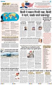 Main Edition 2025-02-06