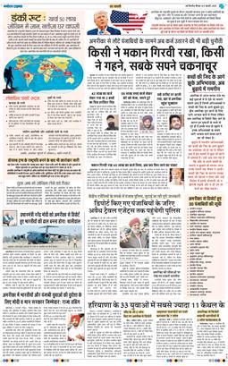 Main Edition 2025-02-06