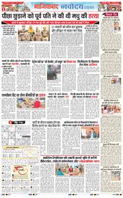 Noida 2025-02-06