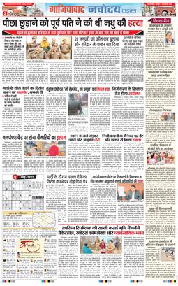 Noida 2025-02-06