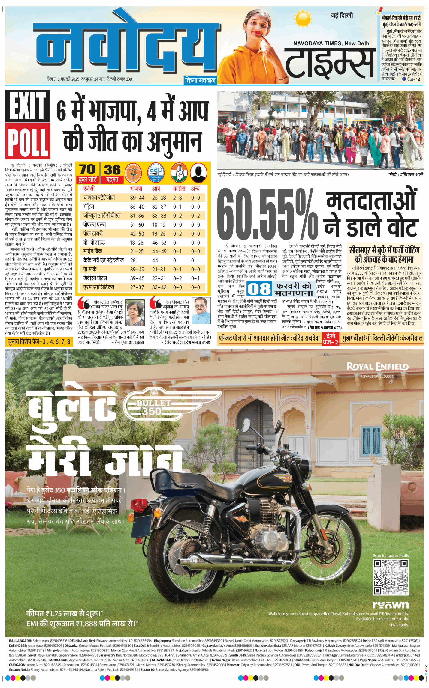 Main Edition 2025-02-06