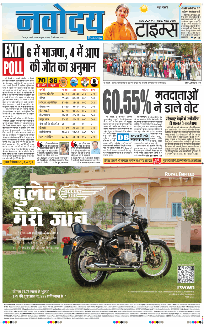 Main Edition 2025-02-06