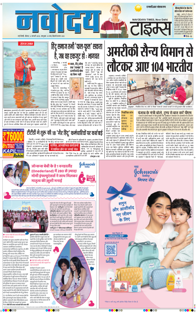 THE NAVODAYA TIMES MAIN UP 2025-02-06