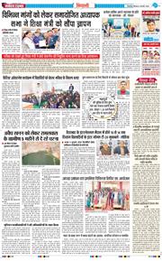 BHIWANI TIMES 2025-02-06