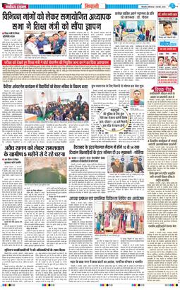 BHIWANI TIMES 2025-02-06