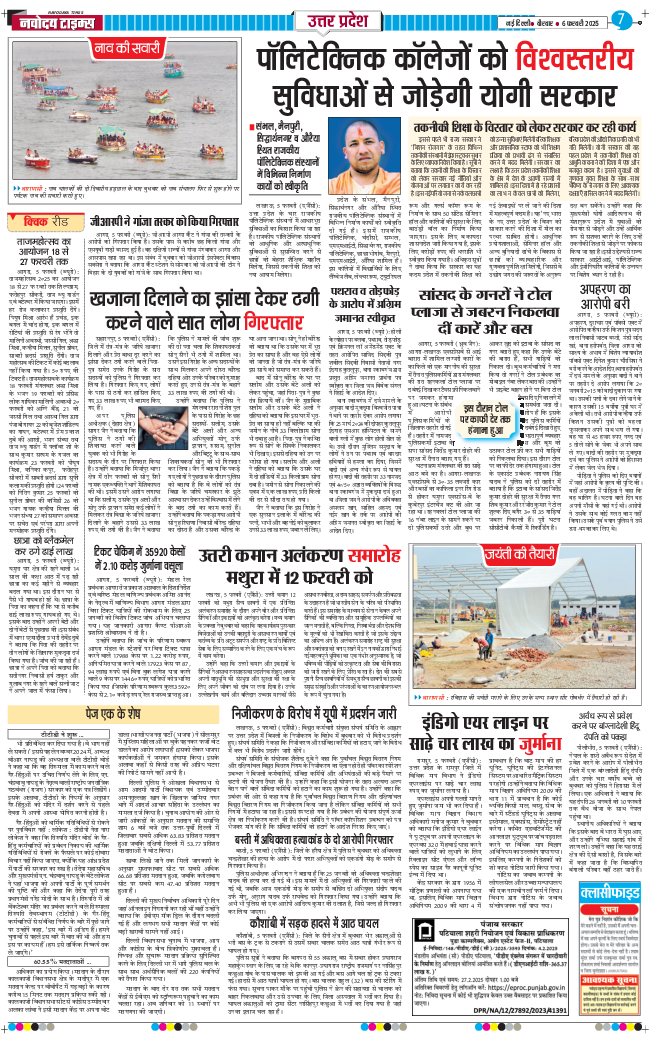 THE NAVODAYA TIMES MAIN UP 2025-02-06