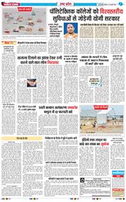 THE NAVODAYA TIMES MAIN UP 2025-02-06