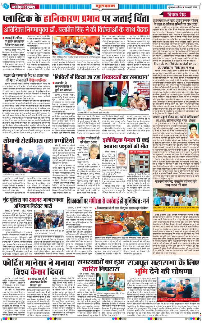 Gurgaon 2025-02-06