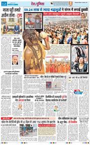 THE NAVODAYA TIMES MAIN UTTARAKHAND AND DEHRADUN 2025-02-06