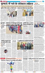 THE NAVODAYA TIMES MAIN UTTARAKHAND AND DEHRADUN 2025-02-06