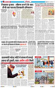 THE NAVODAYATIMES NCR MAIN 2025-02-06
