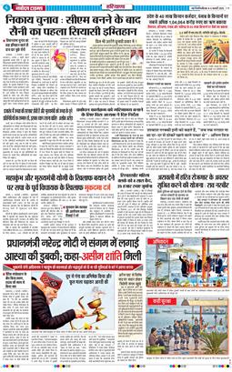 THE NAVODAYATIMES NCR MAIN 2025-02-06