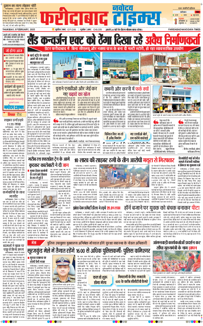 Faridabad 2025-02-06