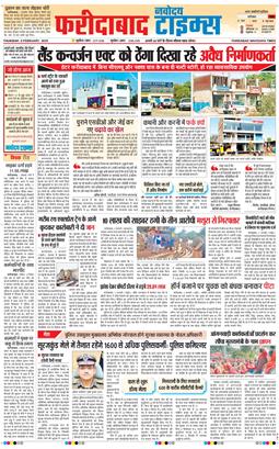 Faridabad 2025-02-06