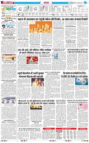 THE NAVODAYATIMES NCR MAIN 2025-02-06
