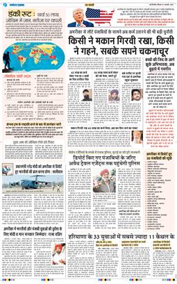THE NAVODAYA TIMES MAIN UP 2025-02-06