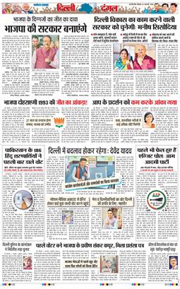 Main Edition 2025-02-06