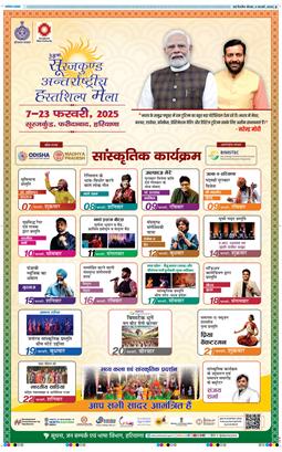THE NAVODAYA TIMES MAIN UP 2025-02-06