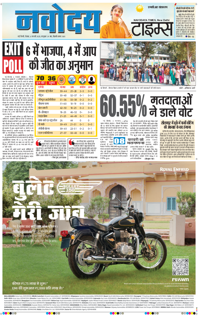 THE NAVODAYA TIMES MAIN UP 2025-02-06