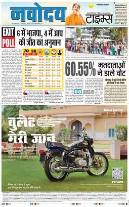 THE NAVODAYA TIMES MAIN UP 2025-02-06
