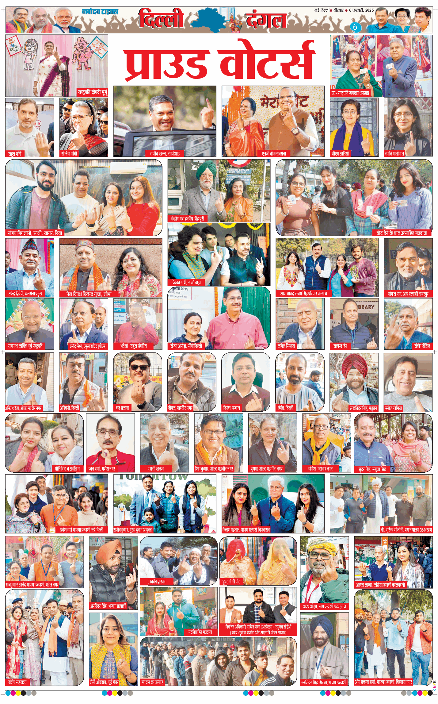 Main Edition 2025-02-06