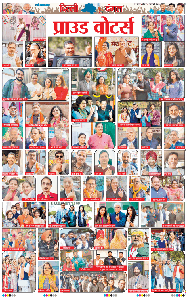 Main Edition 2025-02-06
