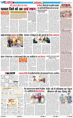 Faridabad 2025-02-06