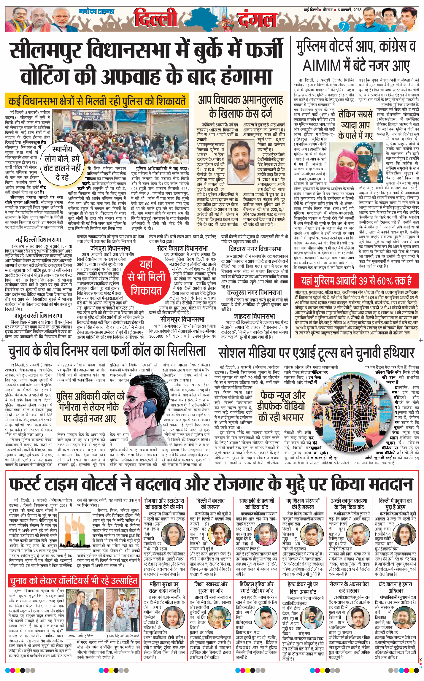 Main Edition 2025-02-06
