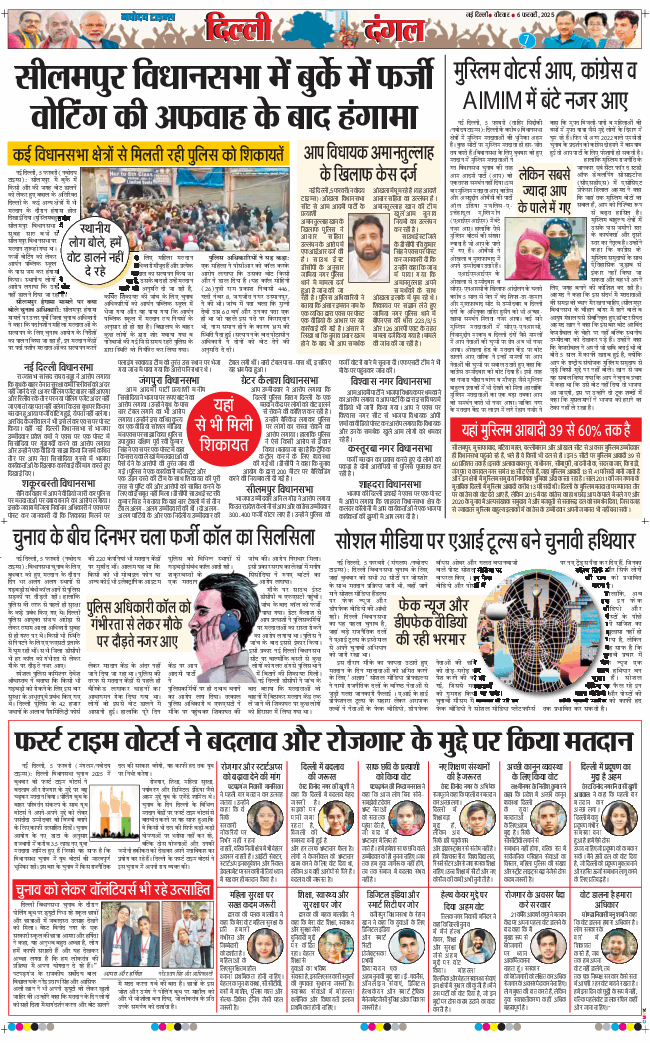 Main Edition 2025-02-06