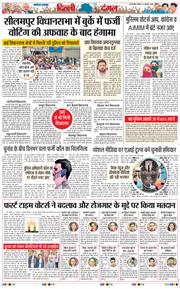 Main Edition 2025-02-06