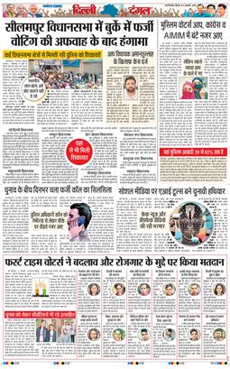 Main Edition 2025-02-06