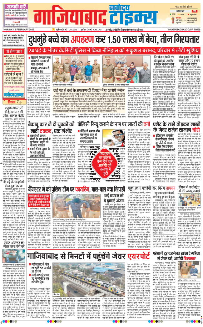 Ghaziabad 2025-02-06