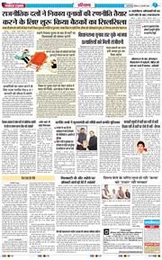 THE NAVODAYATIMES NCR MAIN 2025-02-06