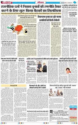THE NAVODAYATIMES NCR MAIN 2025-02-06